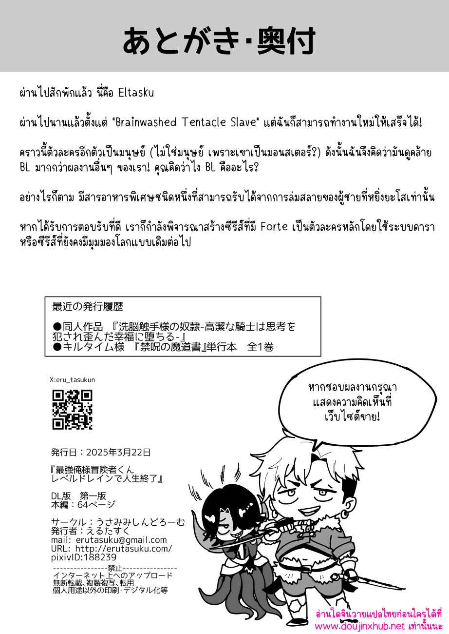 ผมเป็นลีดเดอร์จริงเหรอ 1.2